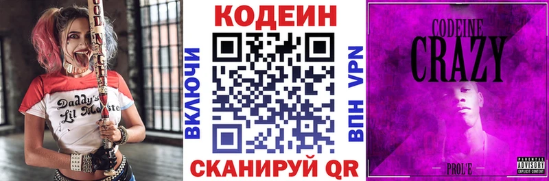 mega онион  Александровск-Сахалинский  Кодеиновый сироп Lean напиток Lean (лин) 