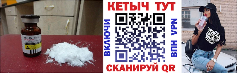 Кетамин VHQ  площадка формула  Александровск-Сахалинский 