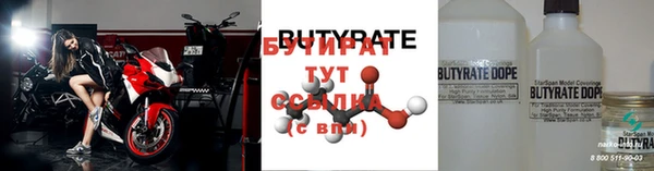 бутират Пестово