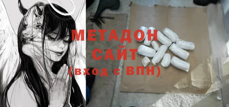 МЕТАДОН methadone  Александровск-Сахалинский 